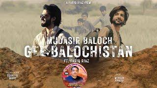 Gee Balochistan  Mudasir Baloch ft. Fariq Riaz  Sudheer Brohi  Brahvi Official Song