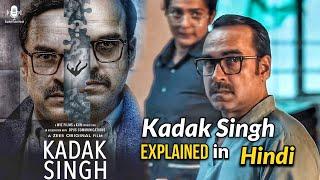 Kadak Singh Movie Explained in Hindi  A Mystery ￼of Chit Fund Scam  Thriller Movie Explained