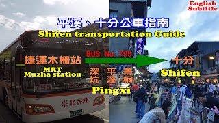 Travel in Taiwan Shifen transportation guide How to take a bus to Shifen