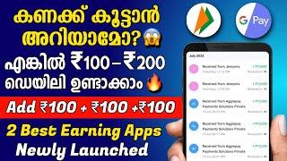 Solve Simple Math Problems And Earn Money  New Money Making App in 2024 Malayalam