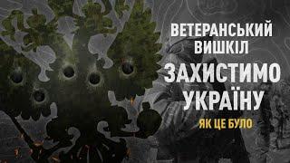 Всеукраїнський ветеранський вишкіл Захистимо Україну як це було  Білецький