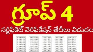 ts group 4 cretificate verification dates 2024 #tsgroup4 #tspscgroup4