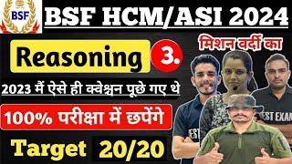 Live BSF HCM ASI 2024  Reasoning Special #3 ll ऐसा आएगा पेपर ll 100% छपने वाले CAPF HCM ASI 2024