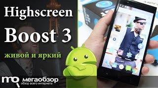 Обзор  смартфона Highscreen Boost 3