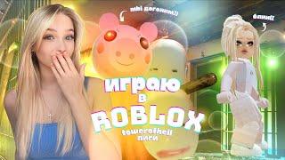 ИГРАЮ В ROBLOX  Убегаю От Злых Пупсиков  LetsPlay