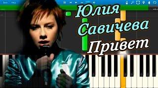 Юлия Савичева - Привет на пианино Synthesia