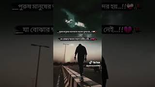 আমার ওগো চালো জীবন টা #funnyvideo #tiktokvideo #vairalshort #newvideo #sadsong