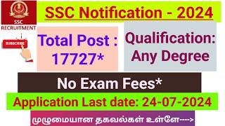 SSC Notification-2024  Total post-17727*Qualification Any degree  No Exam fees