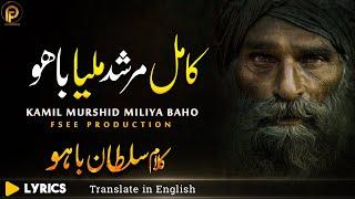 Kalam E Bahu  Sultan Bahoo Kalam 2022  Sufiana Punjabi Kalam 2022  Sami Kanwal  Fsee Production