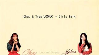 Chuu츄 & Yves이브LOONA - Girls talkColorcoded lyrics HANROMENG