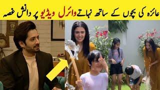 Danish Taimoor Reaction On Ayeza khan Viral Video  Ayeza Khan Viral Video  Ayeza Khan And Danish