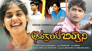 Avakaya Biryani Telugu Full Movie - Bindu Madhavi Kamal Kamaraju Anish Kuruvilla