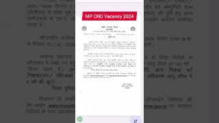 MP CHO Vacancy 2024