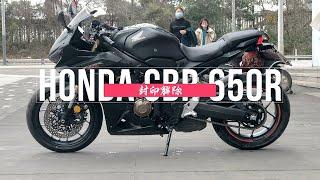 【雪怪溜溜】Honda CBR650R 解封之后