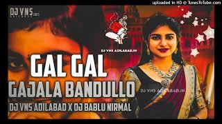 Gal Gal Gajjela bandullo llfolk Mixll Music DJ bablu NIRMAL DJ VNS ADILABAD llfolk#band#wala#jan#f