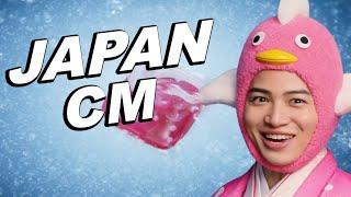 JAPANESE COMMERCIALS 2024  FUNNY WEIRD & COOL JAPAN #5