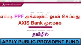 How to apply for PPF in Axis Bank  TAMIL  Apply PPF online