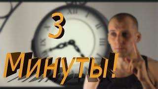 Выносливость дома ЗА 3 МИНУТЫ.