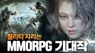 로스트아크로 유명한 스마게의 신작부터 해외 기대작 MMORPG까지 - MMORPG 기대작 TOP 12