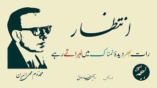 Raat Bhar Deeda E Namnak - INTEZAAR Poem Makhdoom Mohiuddin - LEHJA Urdu Poetry Recitation