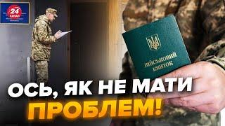 Термін ОНОВЛЕННЯ даних у ТЦК не збільшили українцям ЗАГРОЖУЮТЬ шалені ШТРАФИ Як УНИКНУТИ проблем