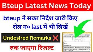 Bteup Important Instructions Exam 2023  नया निर्देश देखें  bteup latest news today  bteup news