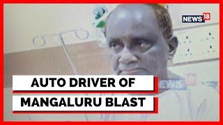 Mangalore Auto Blast News  First Image Of The Auto-Rickshaw Driver Accessed  English News