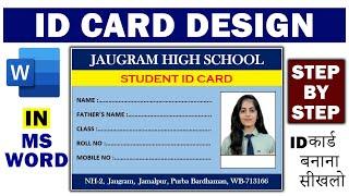 How to make ID Card in MS Word  Student ID Card in MS Word  ID Card Design  MS Word Tutorial