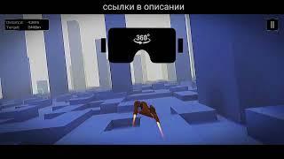 3 VR ИГРЫ БЕЗ КОНТРОЛЛЕРА ДЛЯ ОЧКОВ VR BOX