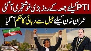 Good News For PTI  Imran Khans Bail Approve  Supreme Court Verdict  Express News