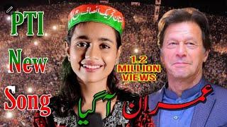 Imran Khan New Song 2022  Imran Aagya Official Video - Bareena Nadeem - PTI Latest Song