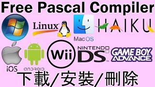 免費 Pascal 編譯器  概述  科學中的 Pascal  下載、安裝、卸載  科學研究  編程  開源編譯器 