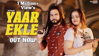 YAAR EKLE Official Video Singer PS Polist New Haryanvi Song  Latest Haryanvi Song 2023 RK Polist