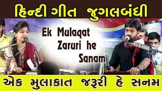 HINDI SONG  Ek Mulaqat Zaruri He Sanam  Alpa Patel  Umesh Barot  Live Dayro  Surat Muskan