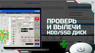 Victoria HDDSSD – проверка и восстановление HDDSSD диска  Victoria как пользоваться программой