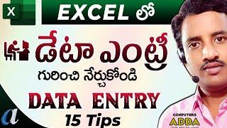 Learn Data Entry Tips in Excel Telugu  How to do Data Entry Work in Excel Telugu 