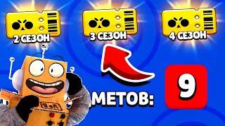 СКОЛЬКО ВЫПАЛО ПРЕДМЕТОВ? ОТКРЫВАЮ 3 СЕЗОНА BRAWL PASS за 1 РАЗ BRAWL STARS