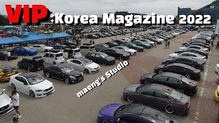 VIP  KOREA MAGAZINE 2022 Gunsan 군산 자동차 전시