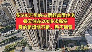 5 million to buy 62 layers of super high-rise residential  live in more than 200 meters of altitude