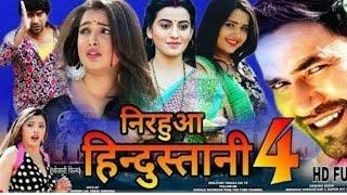 निरहुआ हिंदुस्तानी 4 Nirahua Hindustani 4 Full Bhojpuri Movie Dinesh Lal Yadav @BhojpuriCinemaa