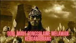 Duel Maut Ronggolawe Melawan Keboanabrang