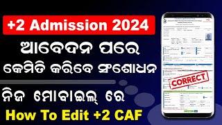 How To Edit +2 CAF Form Online 2024  SAMS Odisha Plus Two Admission 2024 Apply Online - Correction