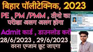 bihar polytechnic admit card 2023  polytechnic admit card download kaise kare pe exam pm  PMM