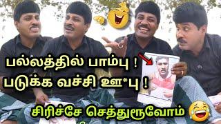 மோசமான கவிதை   gp muthu letter comedy  gp muthu Thug life  gp muthu troll  gp muthu comedy