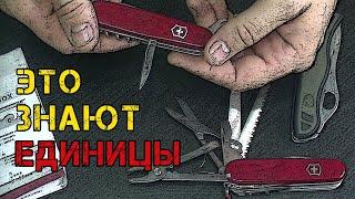 The SECRET SECRET of Victorinox  Only a few people know about it