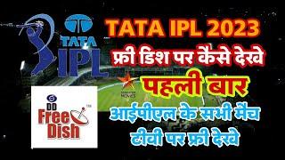 TATA IPL 2023 Live broadcast on Star Utsav Movies Channel for DD Free Dish Subscribers