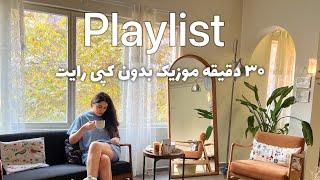 ۳۰دقیقه آهنگ های بدون کپی رایت برای ولاگ30minutes  No COPYRIGHT musicbest songs for vlog background