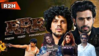 RRR Round2Hell New Video R2H Nazim Waseem Jain New Video #Round2Hell R2H New Video 2024