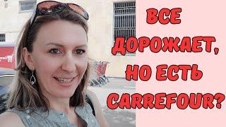 ЧТО МОЖНО КУПИТЬ НА 100$ в супермаркете Carrefour? Израиль