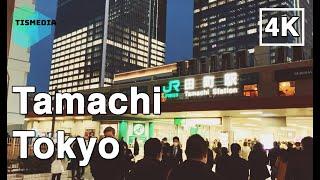 【4K】Walking around Tamachi Station 田町駅 in Minato City Tokyo Japan